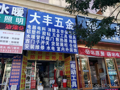 昌平永安路100㎡五金建材店轉讓 成熟商圈+公司照過戶，接手即盈利